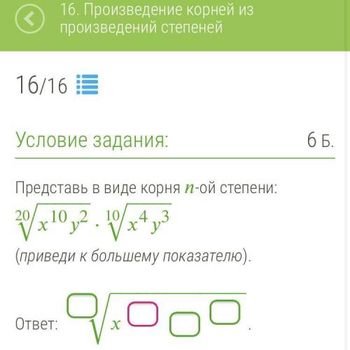 представить в виде корня n-ой степени