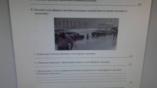 Опасные атмосферные явления оказывают воздействие на жизнь человека и экономику. ___ Это -засуха___