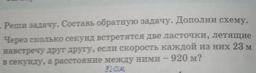 1. Реши задачу. Составь обратную задачу. НУЖНА ТОЛЬКО ОБРАТНАЯ ЗАДАЧА