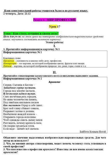 Кто правильно делает поставлю лучше ответ и подпишусь​