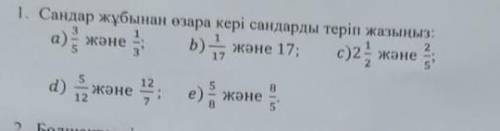 Математика тжб 5-сынып көмектесіздерші өтініш​