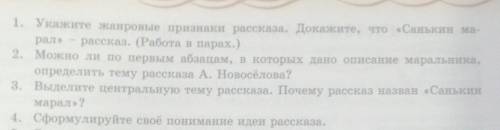 нужно ответить на эти 4 вопроса в фото. ​