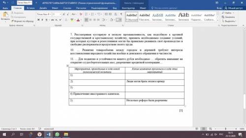 3. Прочитайте тексты А, В и выполните задания А. 26 ноября IV Чрезвычайный мусульманский съезд в Кок