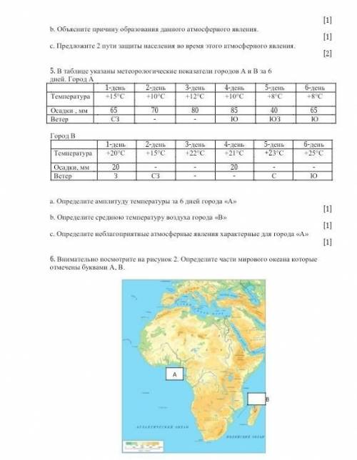 СОч по географии 7 класс 2 четверти ​