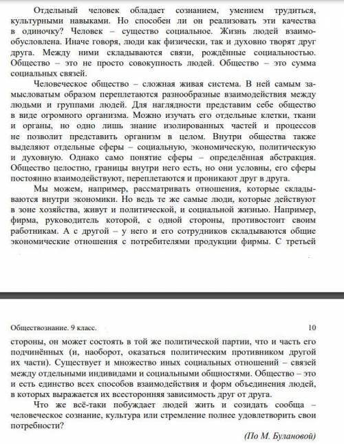 Прочитайте текст и выполните задания 21–24. Запишите сначала номер задания, а затем развёрнутый отве