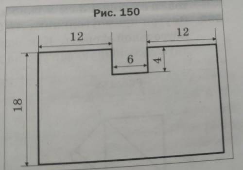 Вычислите периметр и площадь фигуры, изображённой на рисунке (размеры даны в сантиметрах)​