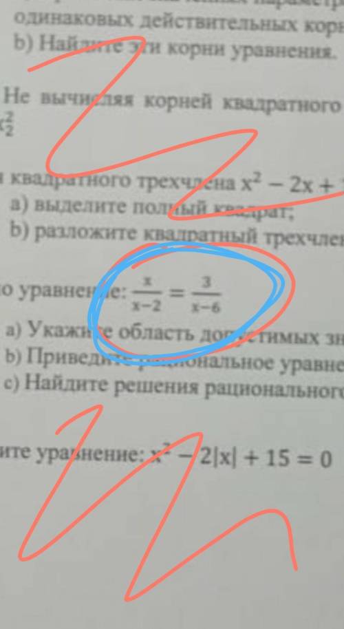 Дано уравнение: х/х-2=3/х-6 a) укажите область допустимых значений уравненияb) Приведите рационально