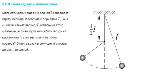 решить задачу по физике