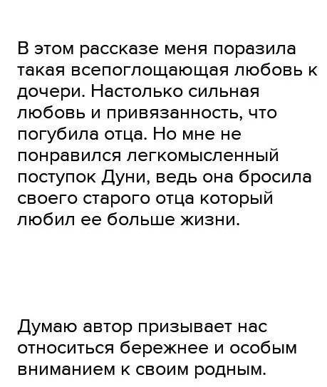 Даю 25б написать эссе на тему Чем понравилась не произведение Александра Сергеевича Пушкина Станцион