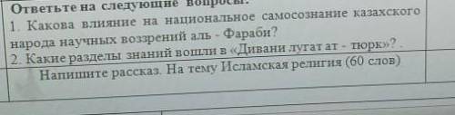 ПО ИСТОРИИ НАДО ТОЛЬКО ДЛЯ ТЕХ КТО УМНЫЙ И ЗНАЕТ ИСТОРИЮ РАССКАЗ НЕ ОБЯЗАТЕЛЬНО СДЕЛАЙТЕ ТОЛЬКО ЭТИ