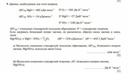 Может кто уже делал соч по химии