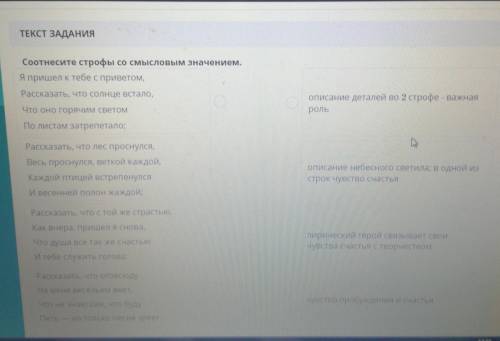 соотнестите строфы со смысловым значением я пришел а тебе с приветом описание деталей во 2 строфе ва