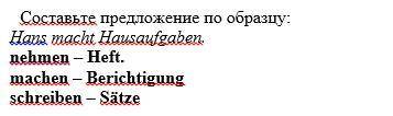 Составьте предложение nehmen - heft. machen - berichtigung. schreiben - satze