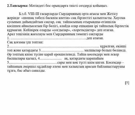 ДӘМ БЕСПЛАТНО БУДУ ЖАЛОВАТСЯ ЕСЛИ БУДЕТ НЕ ПО ТЕМЕ ​