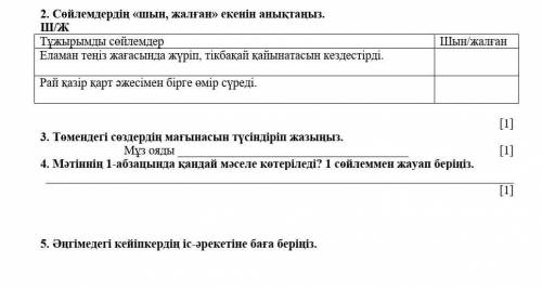 нужно сделатьказ яз 8 классзадание:2,3,4,5​