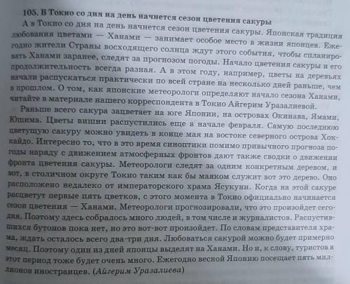 1выписать предлоги простые и составные указать их вид 0 2выписать из текста предлоги указав их значе