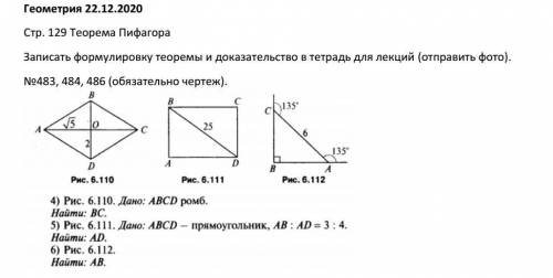 ЗАДАЧИ ТОЛЬКО 5) и 6)