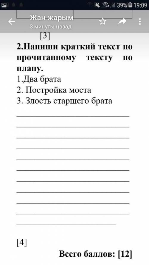 О кокой профессии идет ресь в тексте? нужен