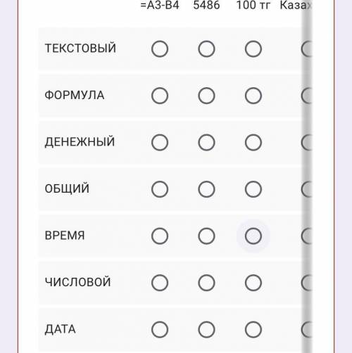 Установите соответствие типов форматов данных. Для удобства используйте прокрутку *