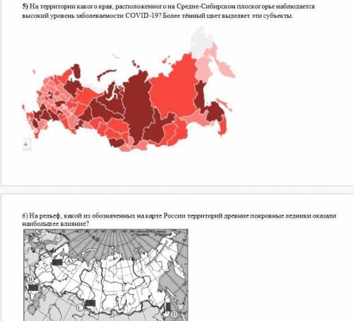 решить задания по географии 6 задание тоже можете решить