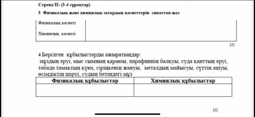 мне нужно нам дали 30 минут я ничего не понимаю а ты наверно понимаешь