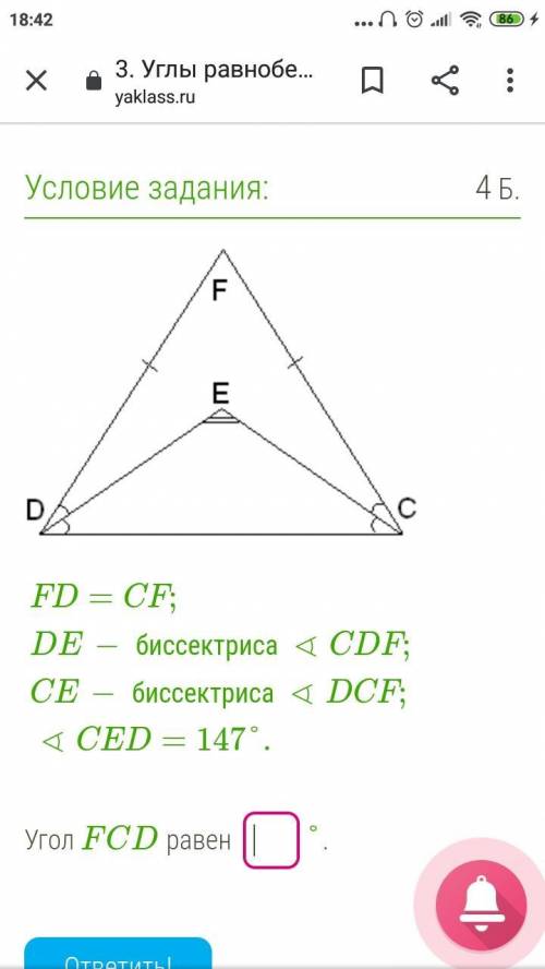 Геометрия, 7 класс. Ниже прикреплено задание.