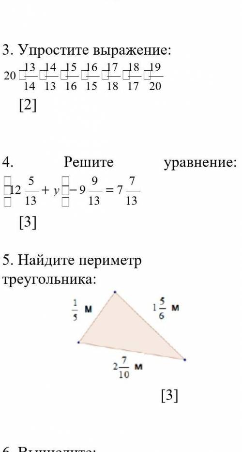 РЕШИТЕ УРАВНЕНИЕ4 ЗАДАНИЕ!КВАДРАТИКИ ЭТО СКОБКИ​