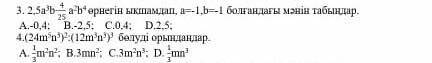 решать көмектесіңіздерші қалай шығарылғаны да керек​