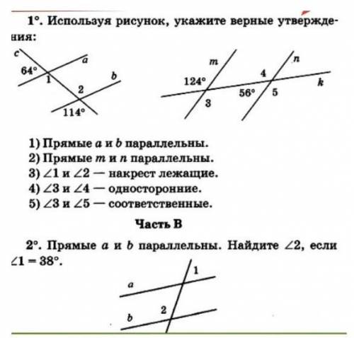 Геометрия 7 класс решите задачу очень