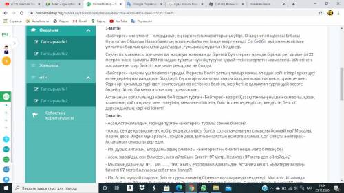 Мәтіндерді оқып кестені толтырыныз