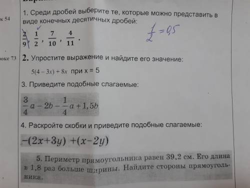 Приведите подобные слагаемые, раскройте скобки и приведите подобные слагаемые