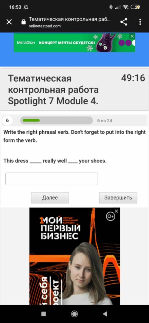 ответьте на вопросы которые на фотографиях