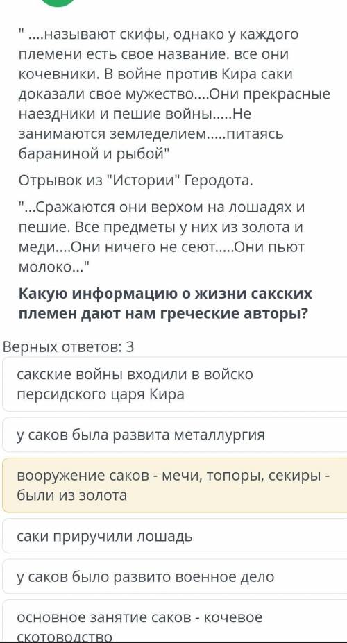 Актер ...называют скифы, но у каждогоплемени есть свое название. все оникоччевники. В войне против К