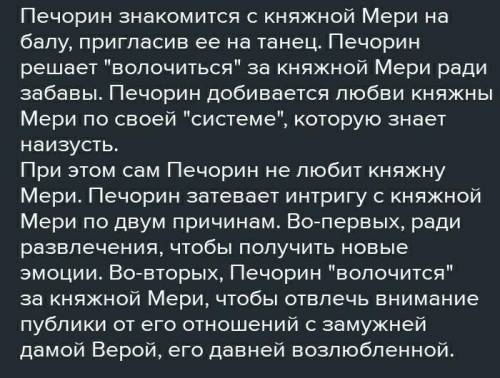 Напишіть інший фінал роману М.Ю.Лермонтова Герой нашого часу.​