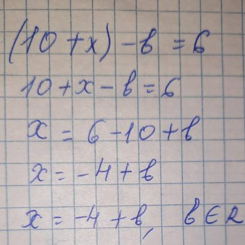 No3 ВРЕМЯ НАЗАДАНИЕ: 01:19ТЕКСТ ЗАДАНИЯРешите уравнение:1(10 +x) - в = 611