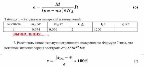 Найти е её погрешность