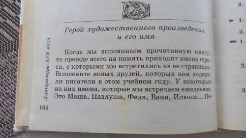 как объяснить появление безымянных героев?Если нужен текст то держите