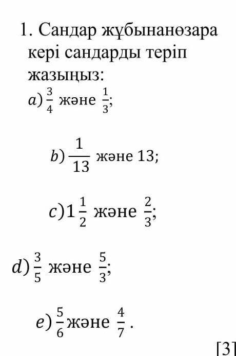 Тжб 5сынып 2тоқсан математика​