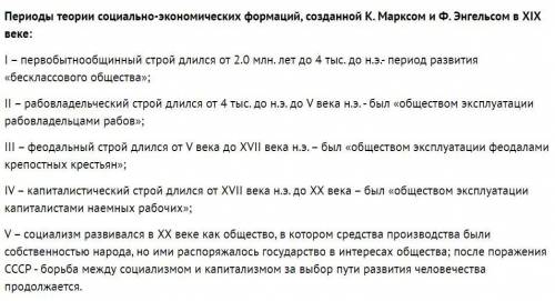 Нужно подсчитать длительность каждого исторического периода Сам бы посчитал, но надо сейчас ответы.