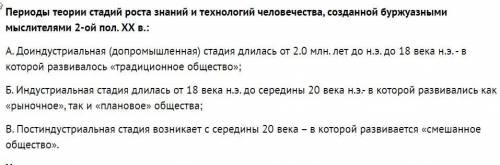 Нужно подсчитать длительность каждого исторического периода Сам бы посчитал, но надо сейчас ответы.