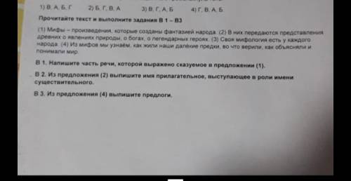 Русский 6 класс. задание вроде лёгкое, но не мне