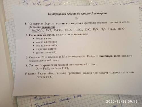 смешали 20л аммиака и 15￼л селоводорода.Найдите объемную долю каждого газа в полученной смеси задани