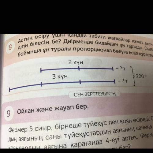 2дня-?тона 3дня-?тона Всё-200т