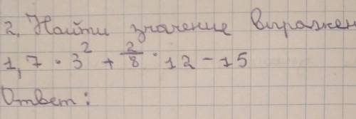 Надо найти значение выражения это тест