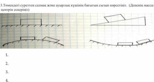 Кымде барр керек болп тур емае​