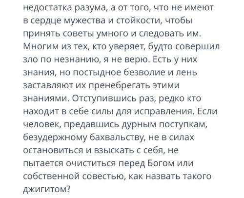 ПОЖАТУЙСТА НАПИСАТЬ К ТЕКСТУ ИЗЛОЖЕНИЕ УМОЛЯЮ