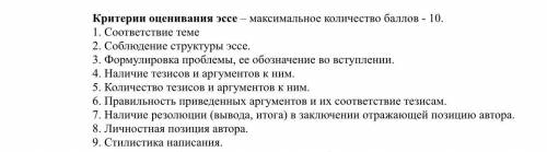 написать эссе на эту тему по критериям буду очень благодарен. (Значение духовной культуры в формиров