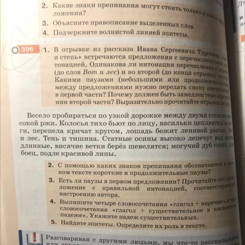 2. С каких знаков препинания обозначаются в дан 4. Выпишите четыре словосочетания глагол + наречие»