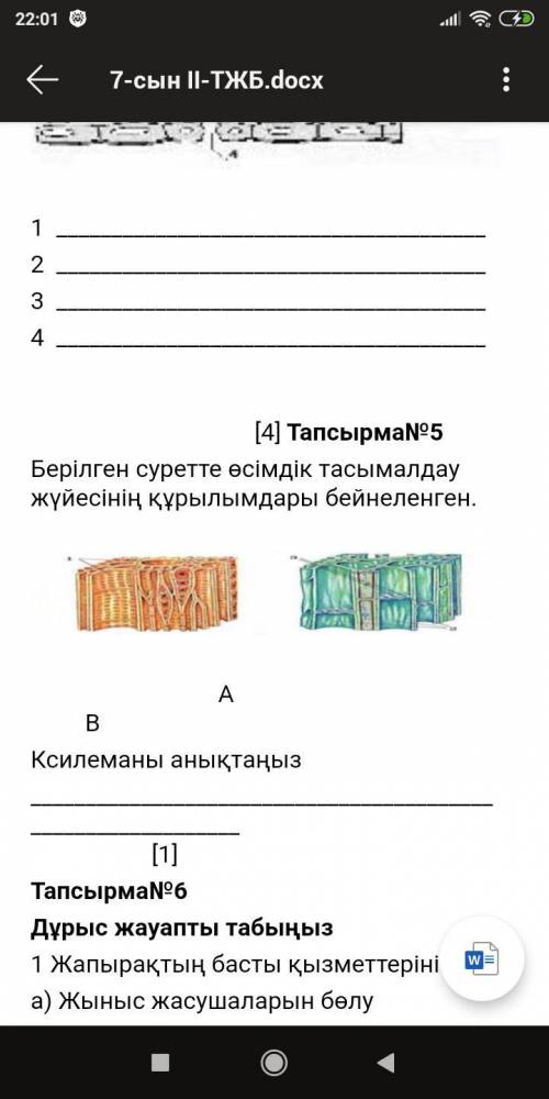 Комектесиниздерш керек боп тур