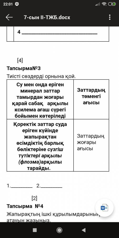 Комектесиниздерш керек боп тур